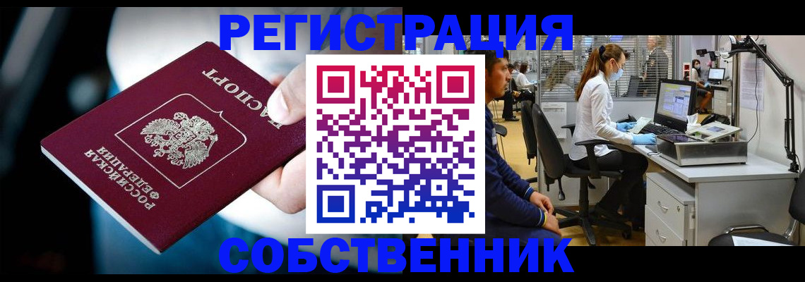 прописка иностранных граждан в Лисках