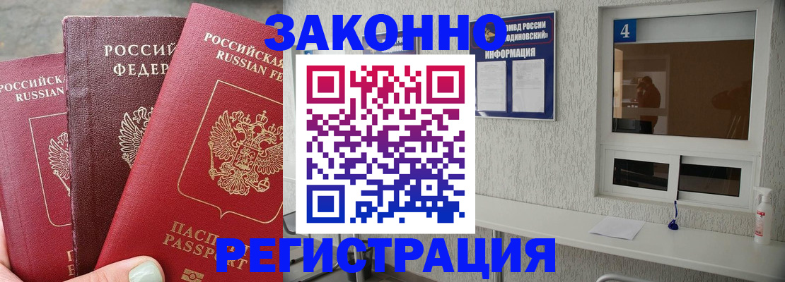 прописка от собственника в Лисках