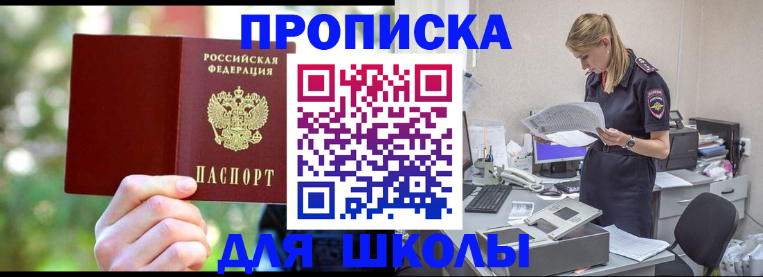 временная регистрация собственник в Лисках