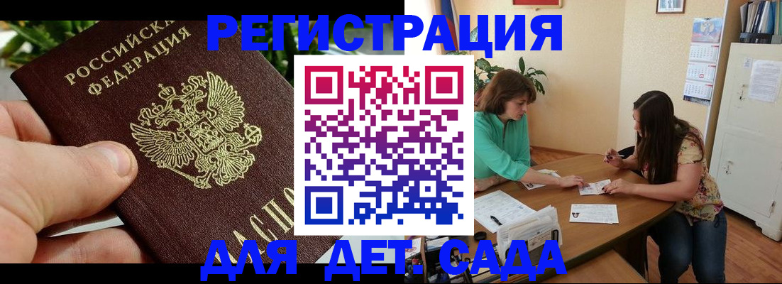 прописка для военкомата в Лисках